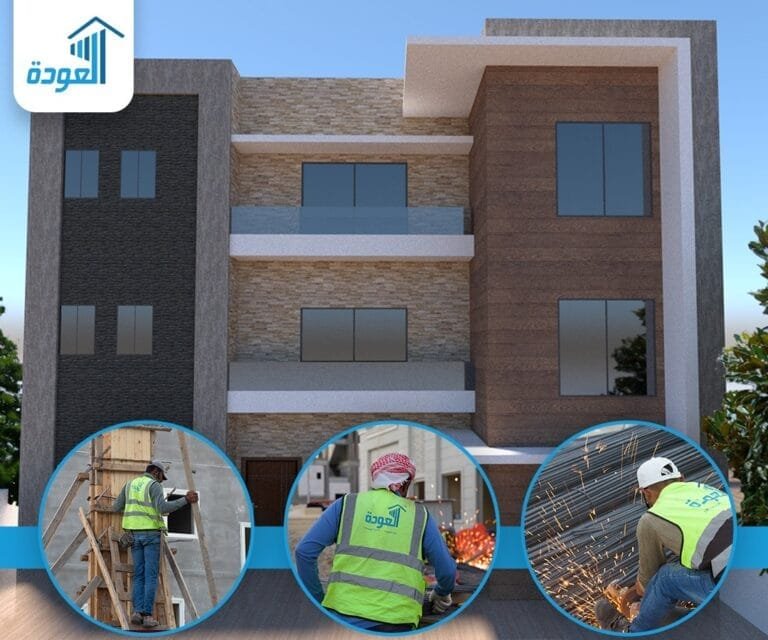 شركة العودة للمقاولات بالكويت