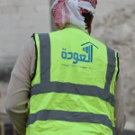 شركة العودة للمقاولات بالكويت