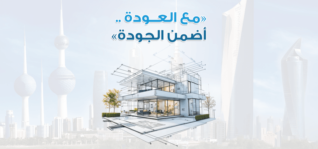 لماذا تختار العودة للمقاولات