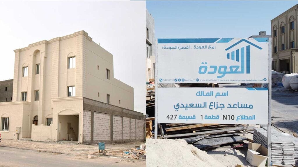 أفضل شركة مقاولات بالكويت نصائح مقاولين البناء