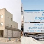 دليلك لاختيار أفضل شركات مقاولات موثوقة في الكويت