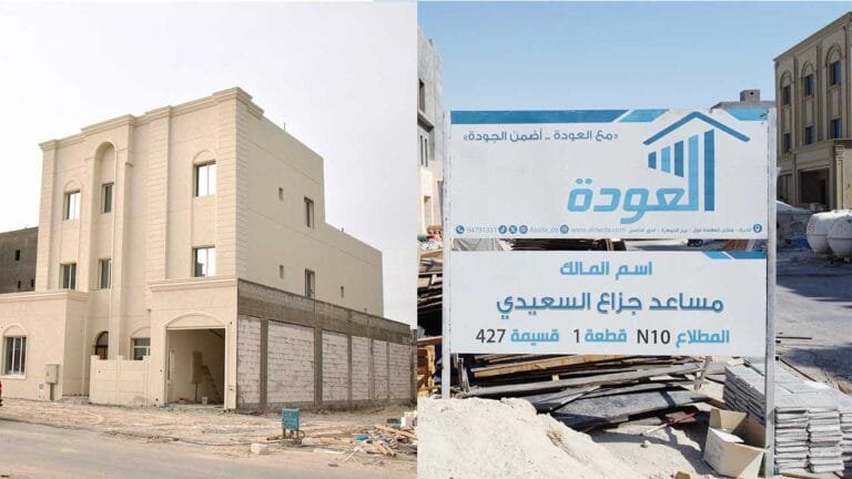 أفضل شركة مقاولات بالكويت نصائح مقاولين البناء