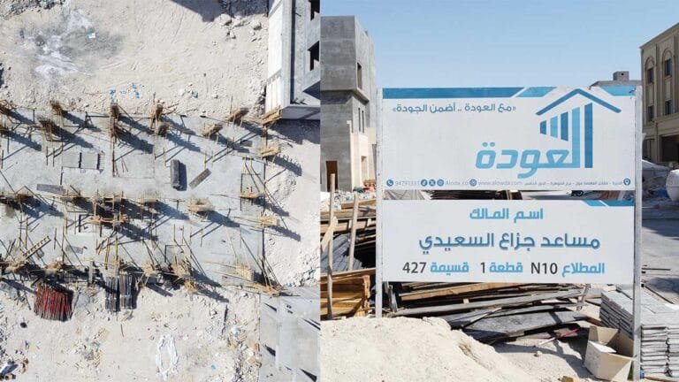 إدارة المشاريع الإنشائية