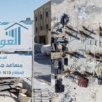 العوامل التي تؤثر على تكلفة البناء في الكويت