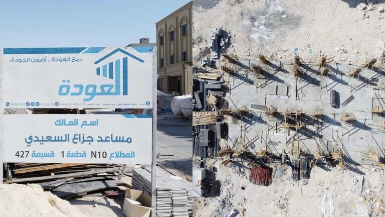 صيانة المباني