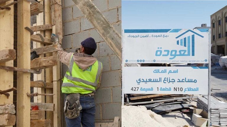 مباني سكنية راقية