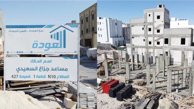 أفضل شركات البناء في الكويت