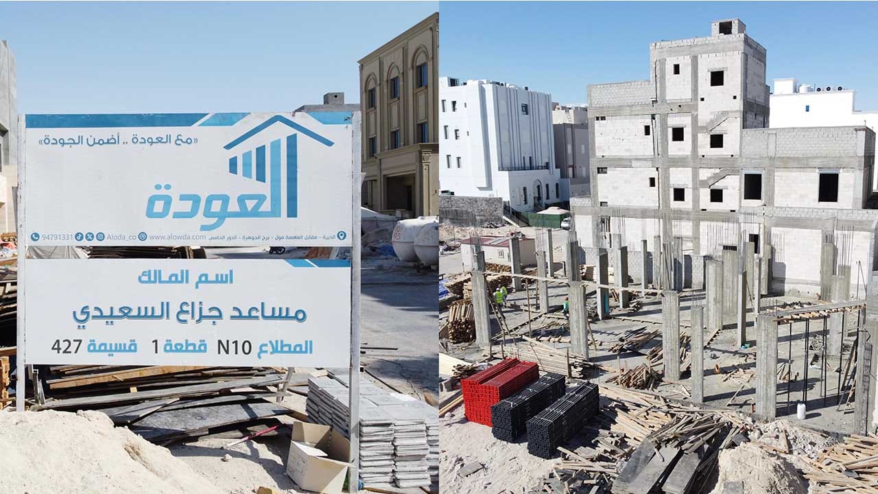 كيف تختار أفضل شركات البناء في الكويت لتنفيذ مشروعك أفضل شركات البناء في الكويت