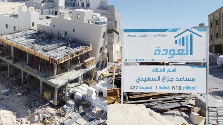 كيف أختار مقاول بناء موثوق في الكويت؟